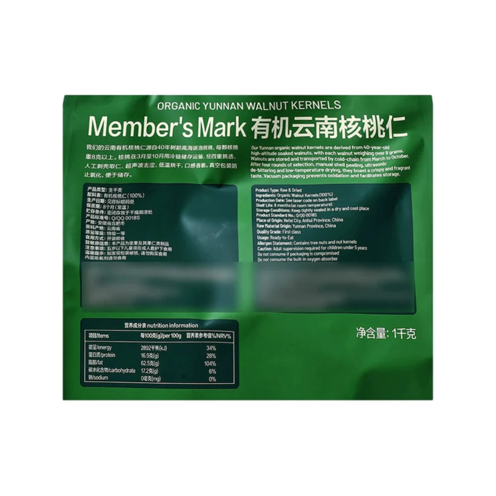 Member's Mark Organic Yunnan Walnut Kernels 1kg (4 Packs) – Limited Import - Image 5