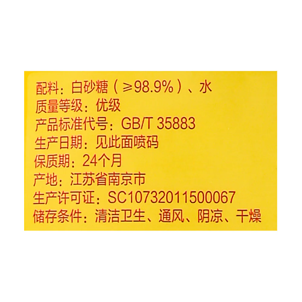 Member's Mark Premium Yellow Rock Sugar - 1kg - Image 4