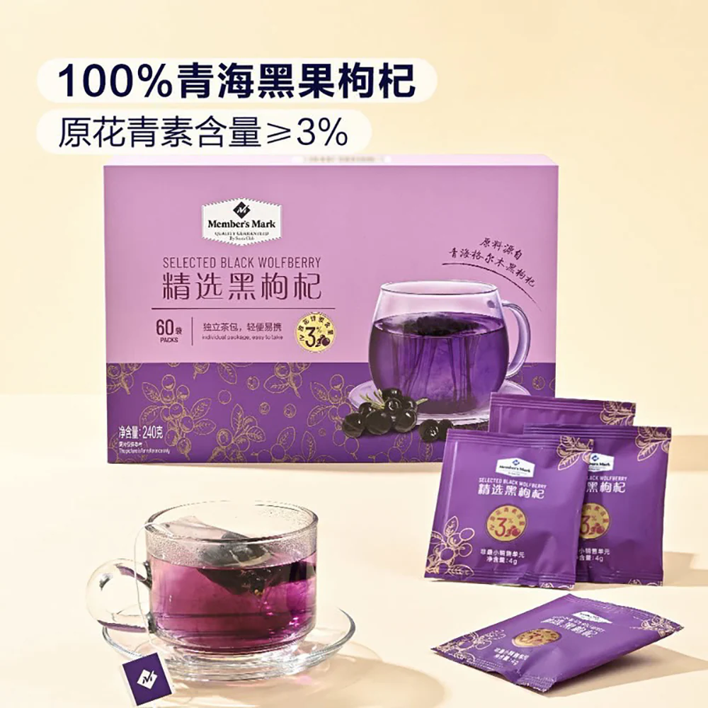 Member's Mark Selected Black Wolfberry - 240g - Image 2