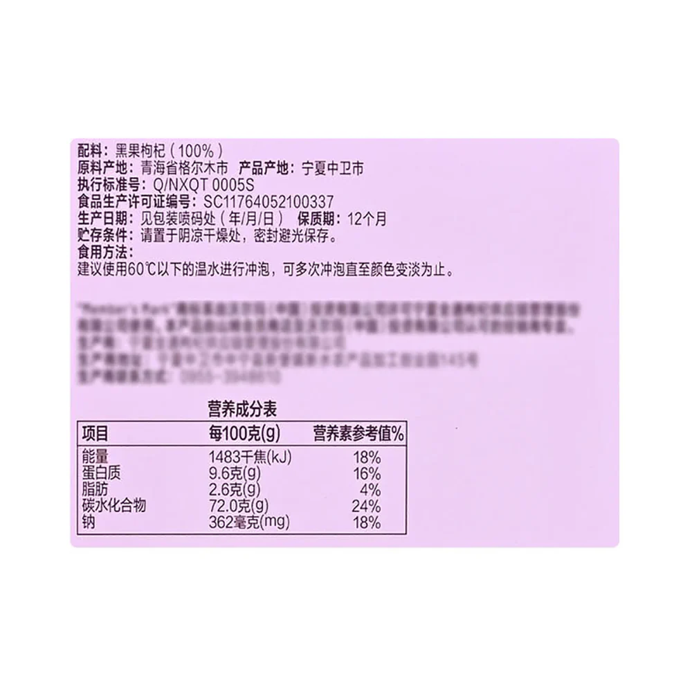 Member's Mark Selected Black Wolfberry - 240g - Image 5