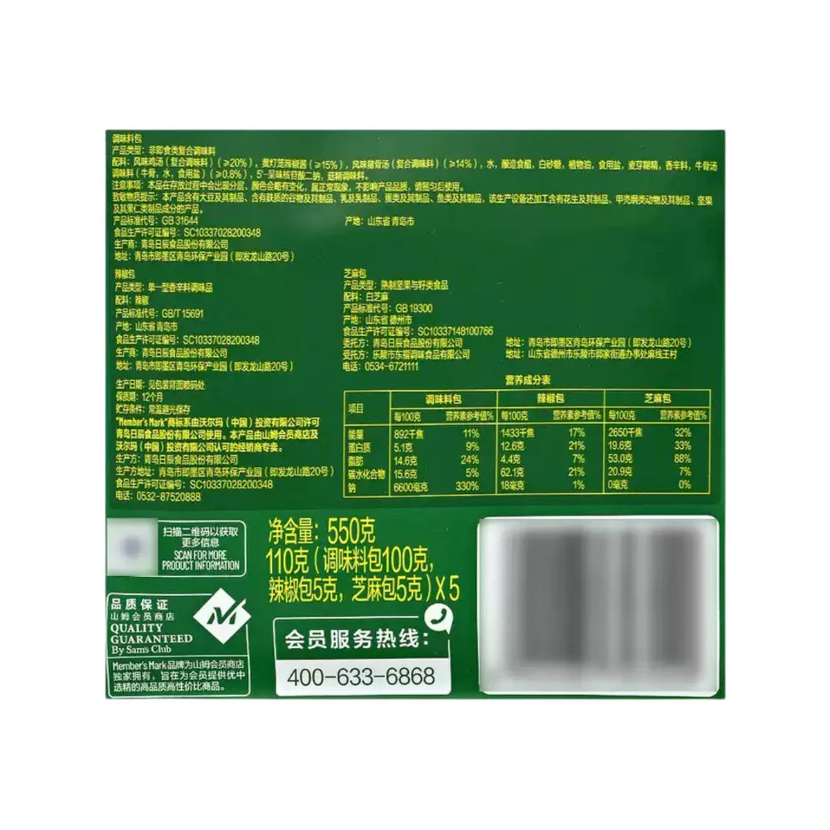 Member's Mark Sour Soup Flavor Seasoning - 5 Servings, 550g - Image 5