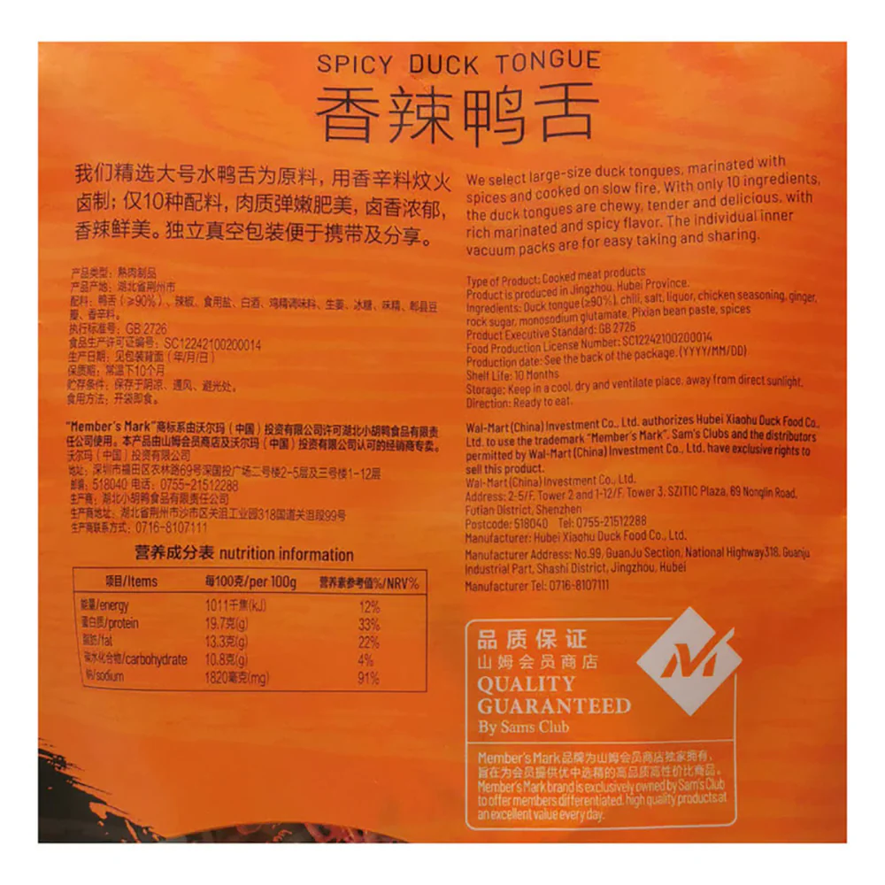 Member's Mark Spicy Duck Tongue - 230g - Image 4