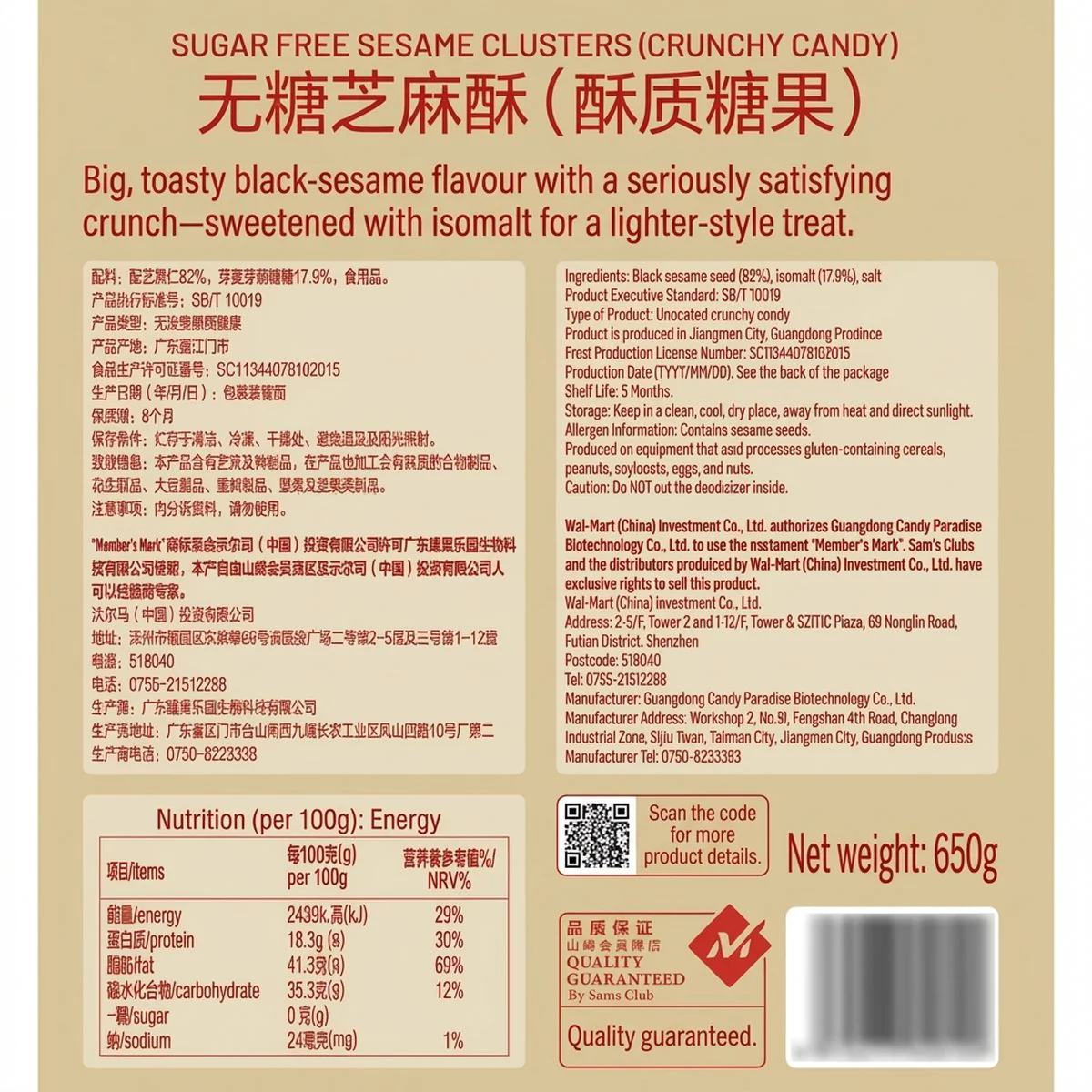 Member's Mark Sugar Free Sesame Clusters - 650g - Image 4