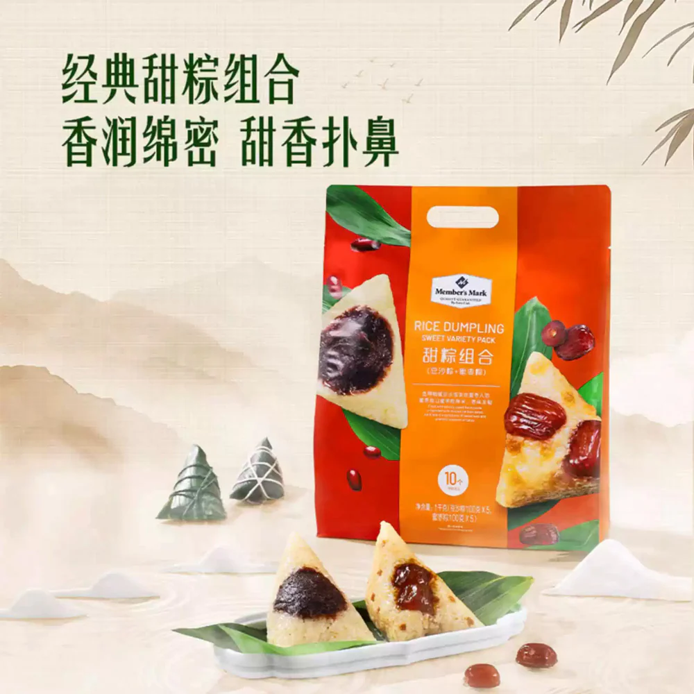 Member's Mark Sweet Rice Dumpling Variety Pack - Red Bean & Jujube, 1kg - Image 2