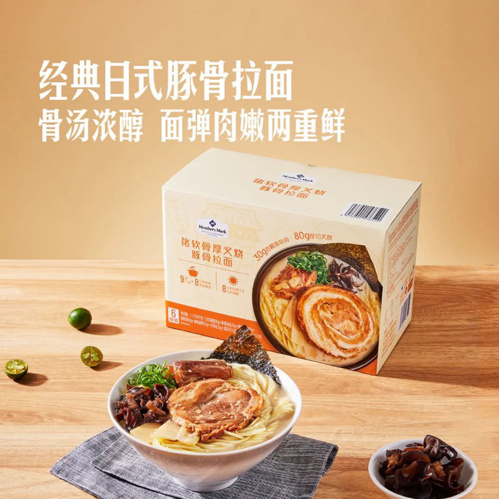 Member's Mark Tonkotsu Ramen with Pork Cartilage & Thick‑Cut Chashu – 6 Serves, 1.7709kg – Limited Import - Image 4