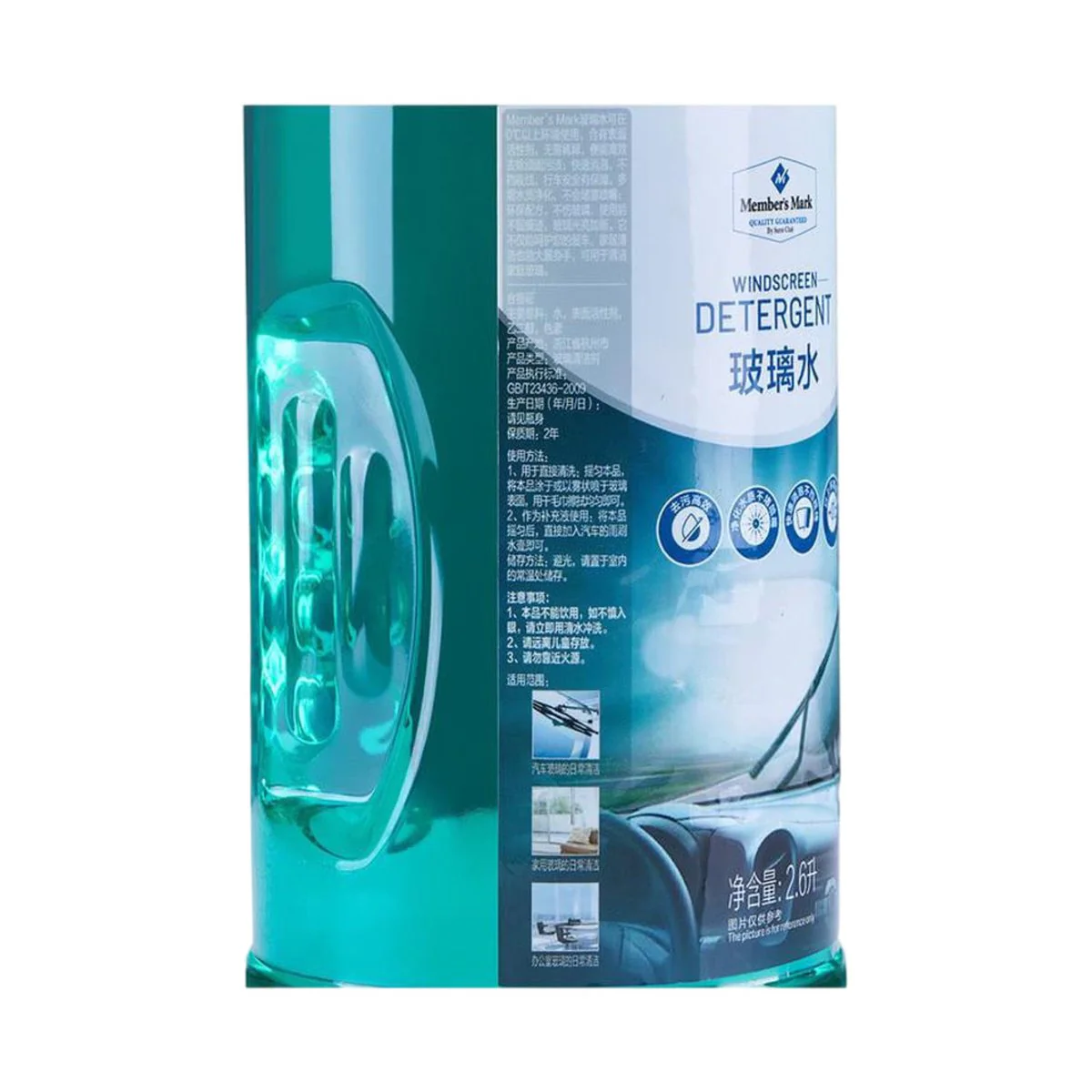 Member's Mark Windscreen Washer Fluid 2.6L x 2 Bottles - Limited Import - Image 4