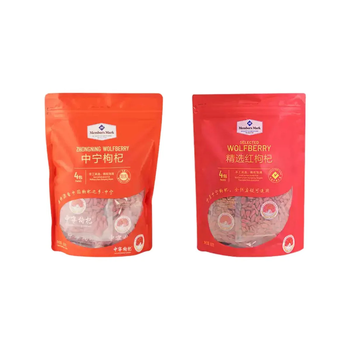 Member's Mark Zhongning Wolfberry 600g - Image 5