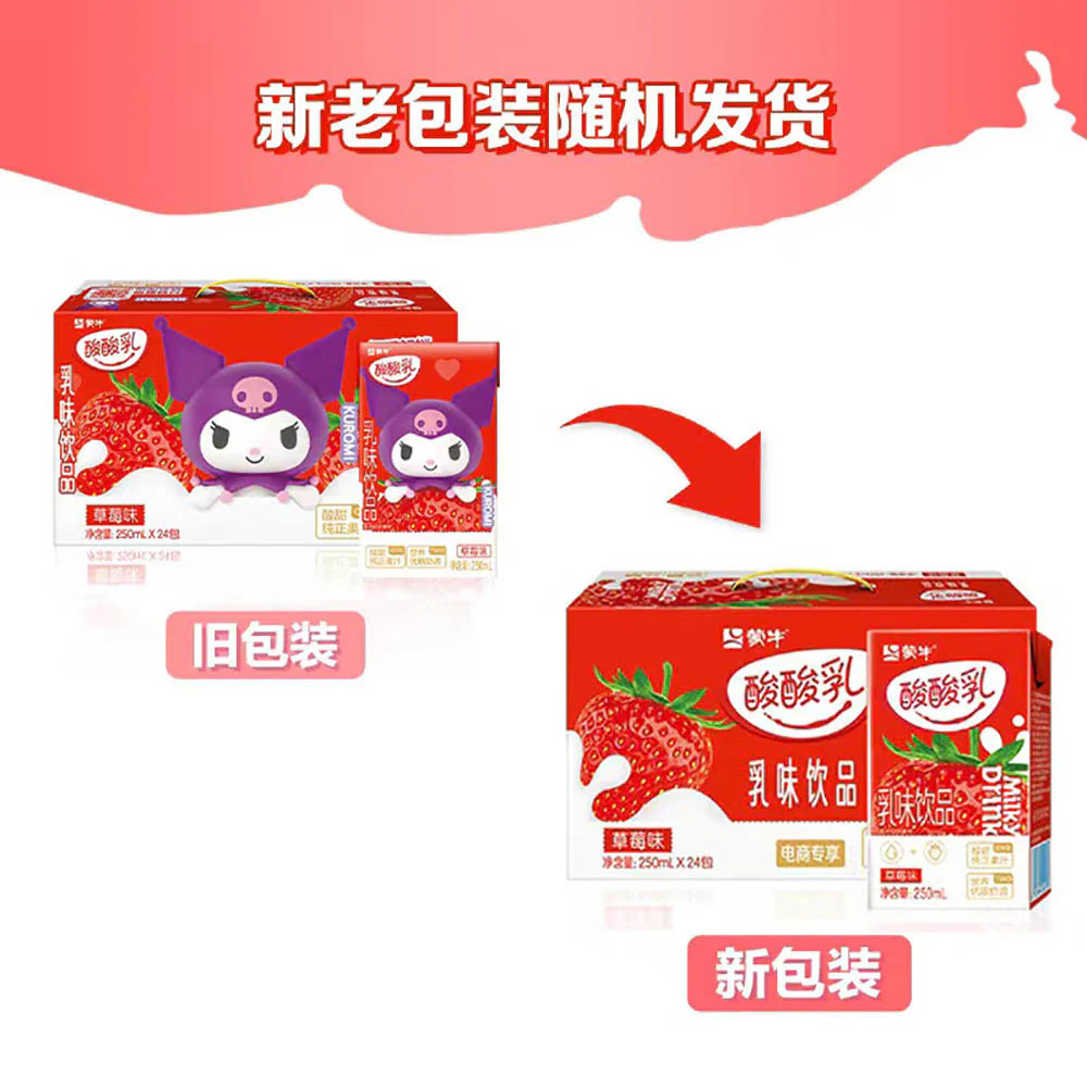 Mengniu PeekAMoo Strawberry Flavored Milky Drink - 250ml - Image 3