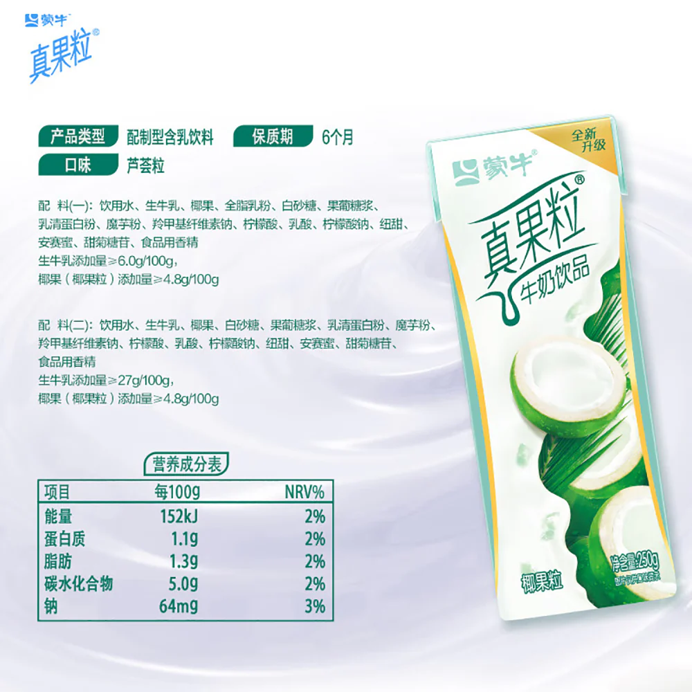 Mengniu Real Fruit Milk Drink - Coconut Flavor, 250ml - Image 2