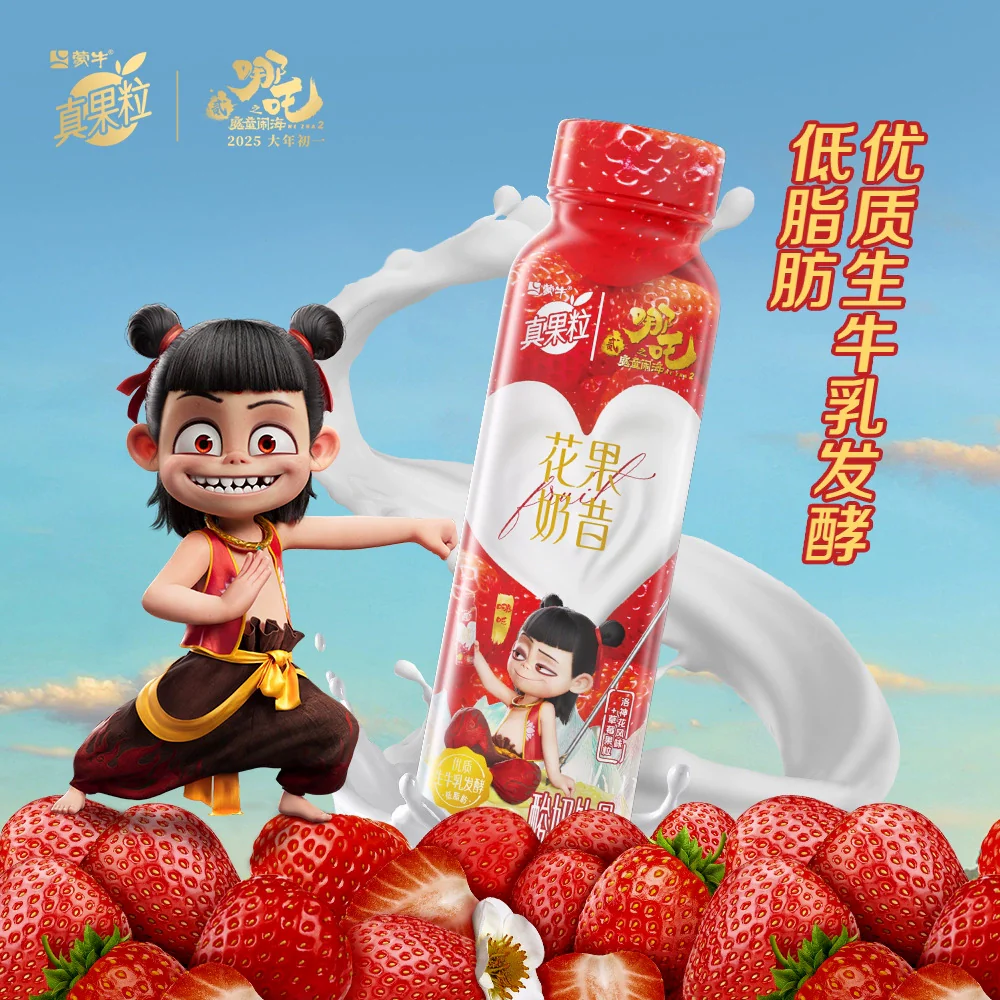 Mengniu Zhen Guo Li Strawberry & Roselle Milk Drink – 230g x 10 Bottles (Nezha Limited Edition) – With Real Fruit Bits - Image 3