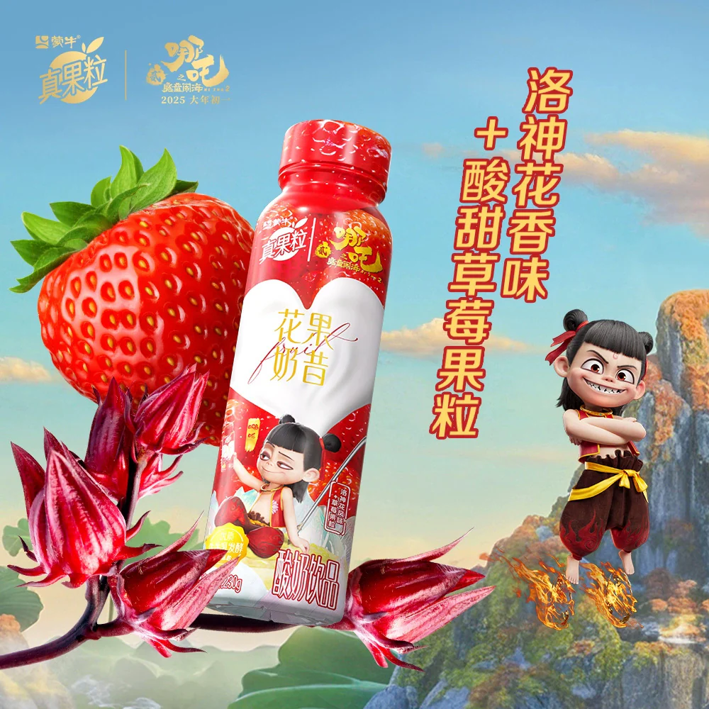 Mengniu Zhen Guo Li Strawberry & Roselle Milk Drink – 230g x 10 Bottles (Nezha Limited Edition) – With Real Fruit Bits - Image 4