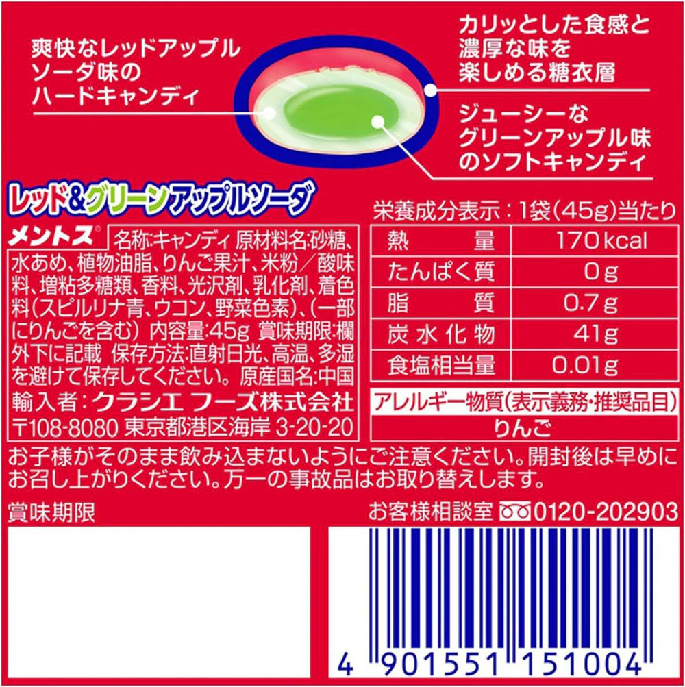 Mentos Duo Chewy Dragees Red & Green Apple Soda Flavor - 45g - Image 3