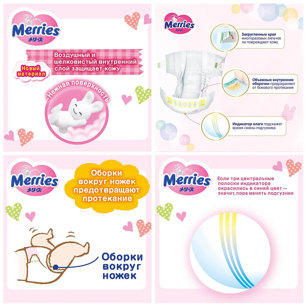 Merries Baby Diapers M Size 6kg - 60 Pieces - Image 2