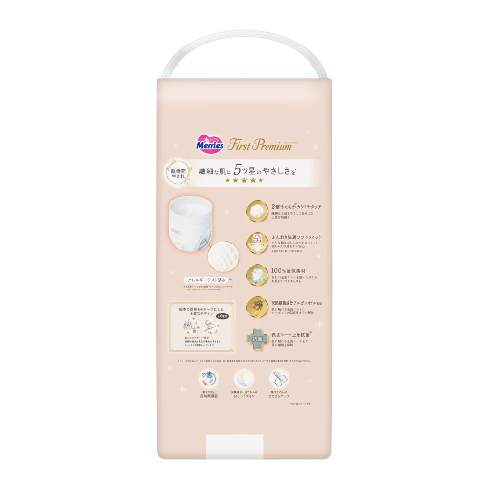 Merries First Premium Nappy Pants XL 32 Pack (12kg) - Image 3
