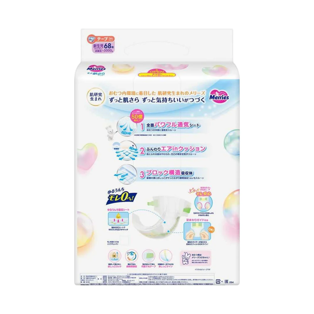 Merries Newborn Breathable Tape Nappies - 68 Pack - Image 2