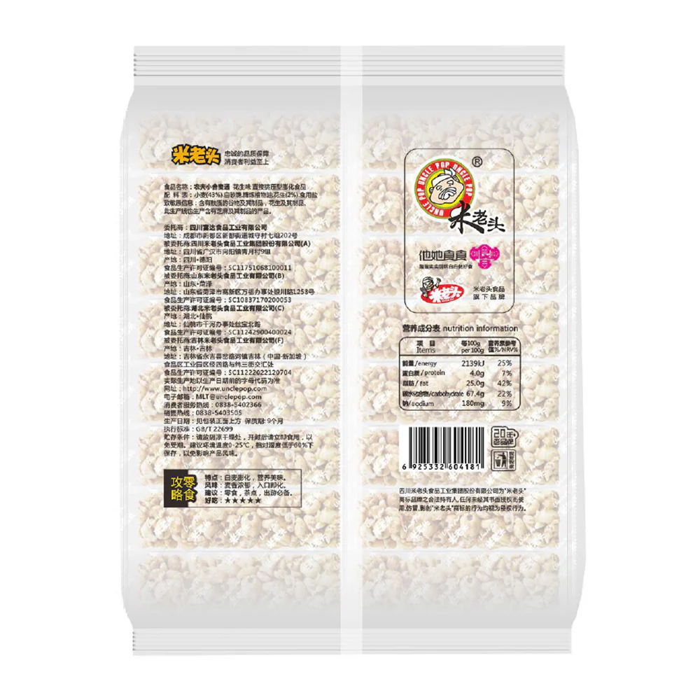 Mi Lao Tou Crispy Rice Bars - Peanut Flavor, 350g - Image 3