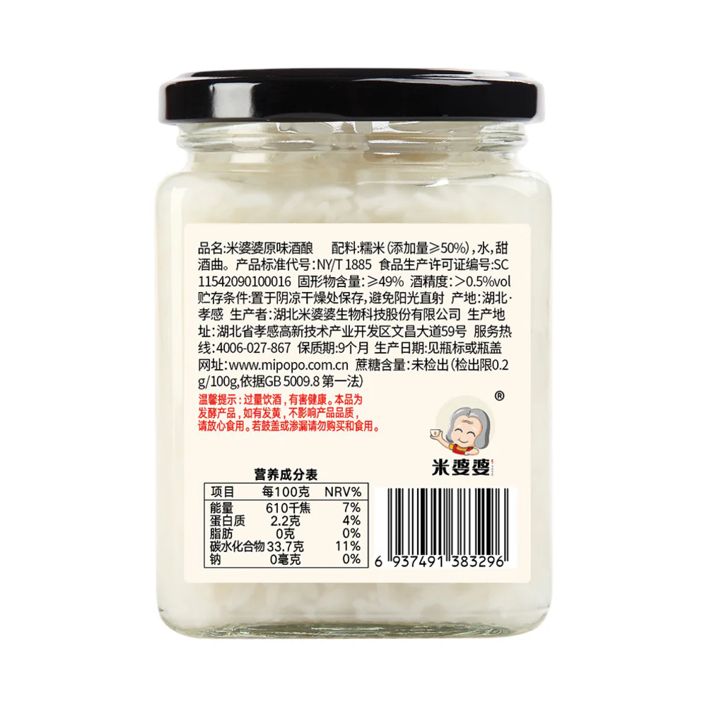 Mi Popo Original Sweet Fermented Rice - 400g - Image 5