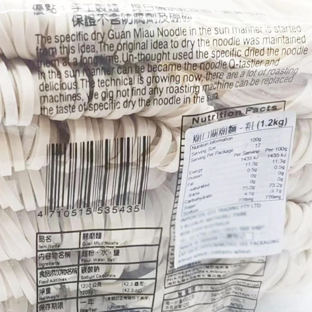 Miao Kou Guan Miao Thick Noodles - 1200g - Image 2