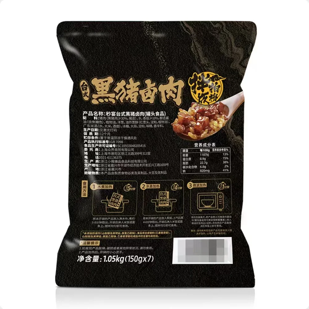 Miao Yan Taiwanese-Style Braised Black Pork 1.05kg – Lu Rou Fan Rice Topping – Limited Import - Image 4