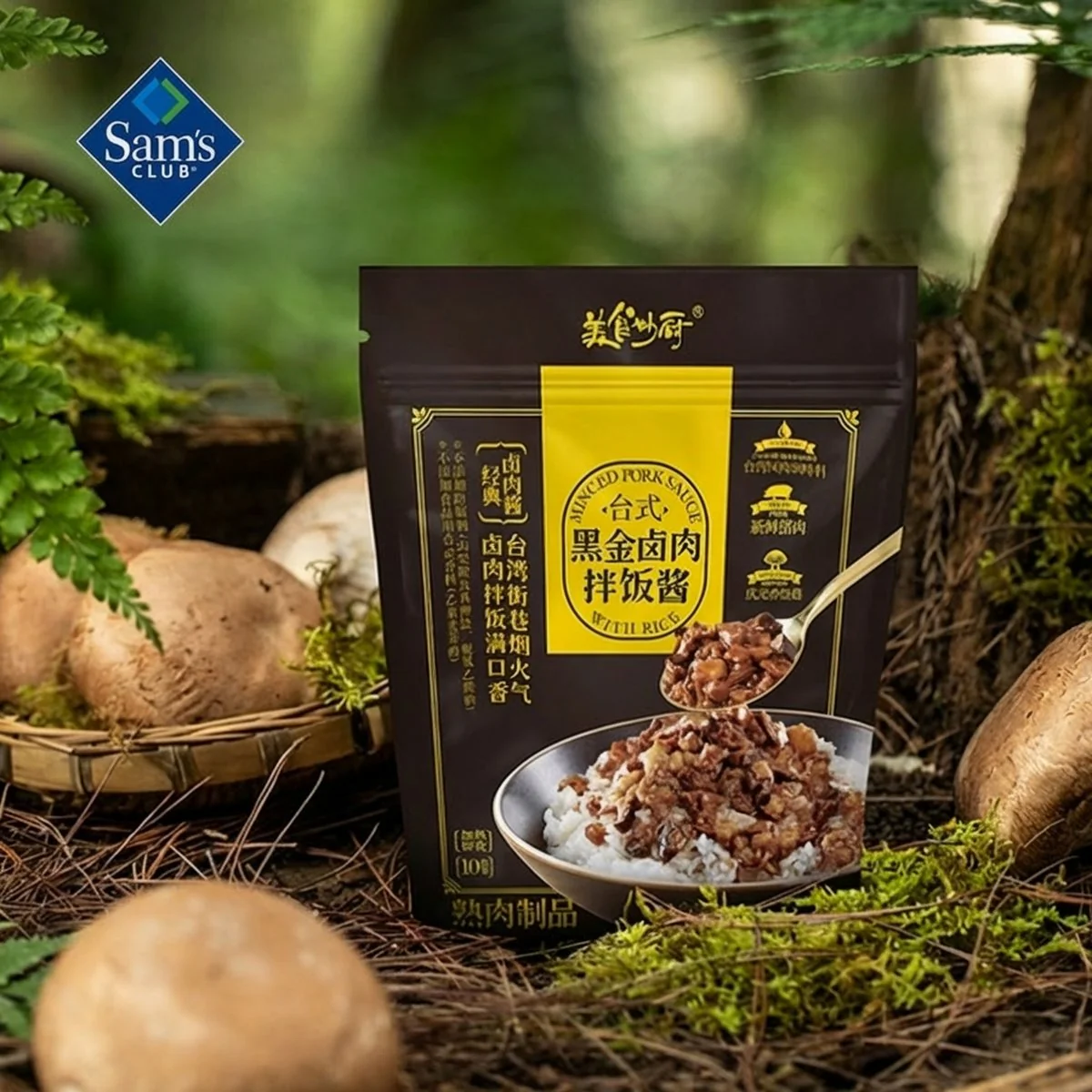 Miaochu Taiwanese “Black Gold” Minced Pork Rice Sauce – 1kg (10 × 100g) - Image 3