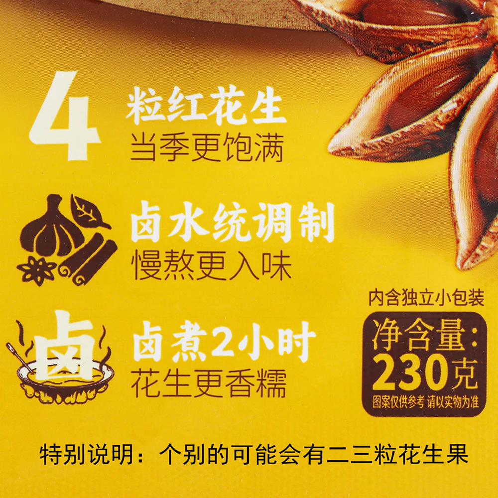 Miaoke Bear Braised Flavor Soup Peanuts - 230g - Image 2