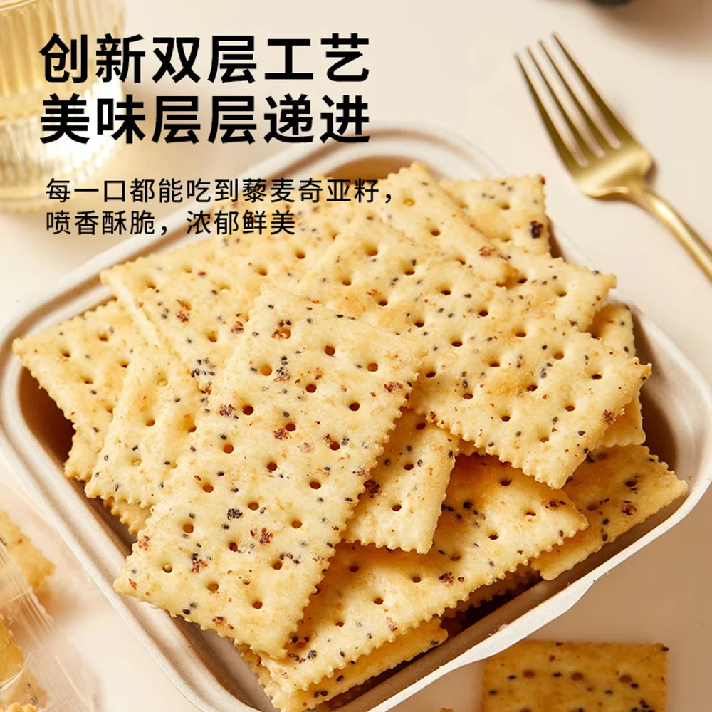 Mibazi Black Truffle & Ham Soda Crackers 300g - with Chia & Tri‑Colour Quinoa - Image 4