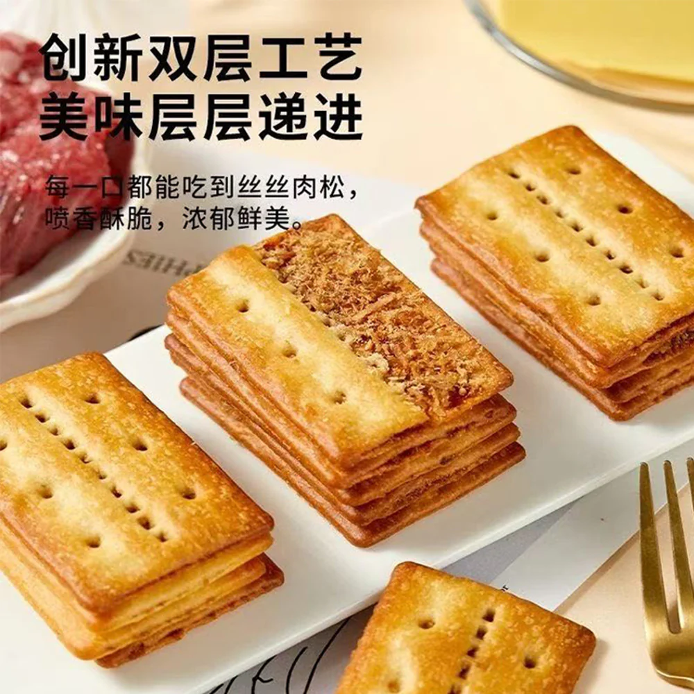 Mibazi Salted Egg Yolk & Chicken Floss Sandwich Crackers 250g - Image 3