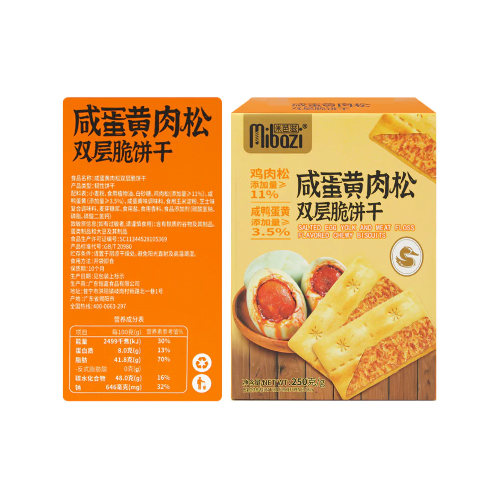 Mibazi Salted Egg Yolk & Chicken Floss Sandwich Crackers 250g - Image 4