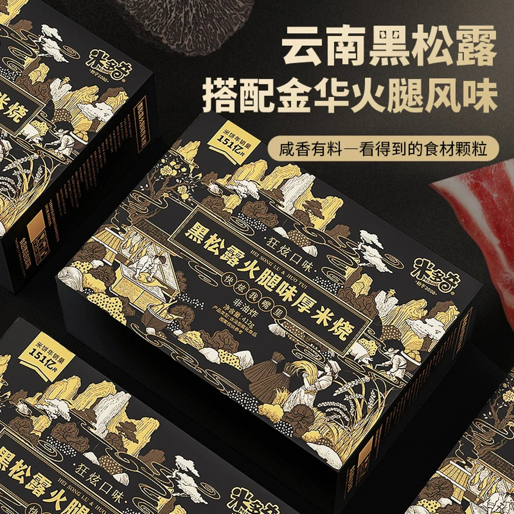 Miduoqi Thick Rice Crackers Black Truffle Ham Flavor - 412g - Image 3