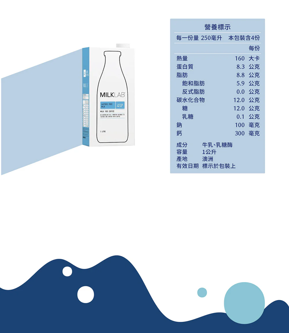 MILKLAB Lactose Free Milk for Coffee 1L - Barista-Style UHT Milk - Image 5