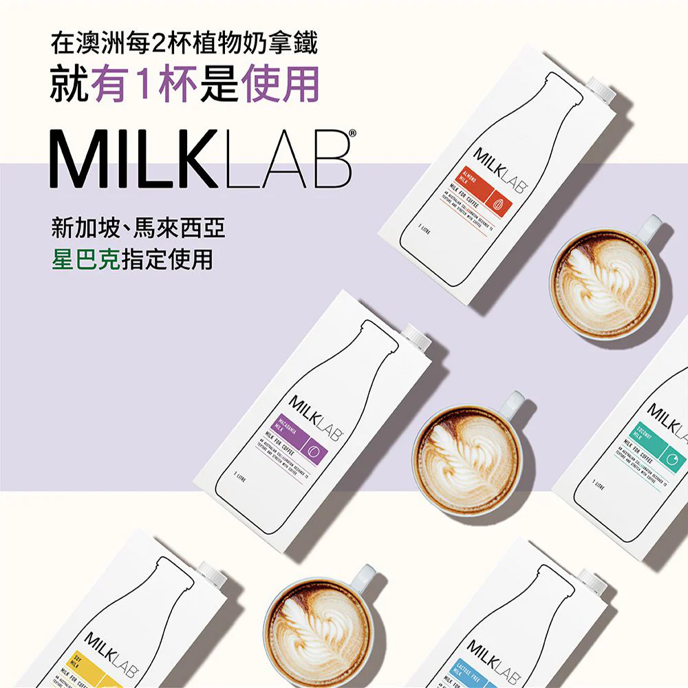 MilkLab Macadamia Milk - 1L - Image 4