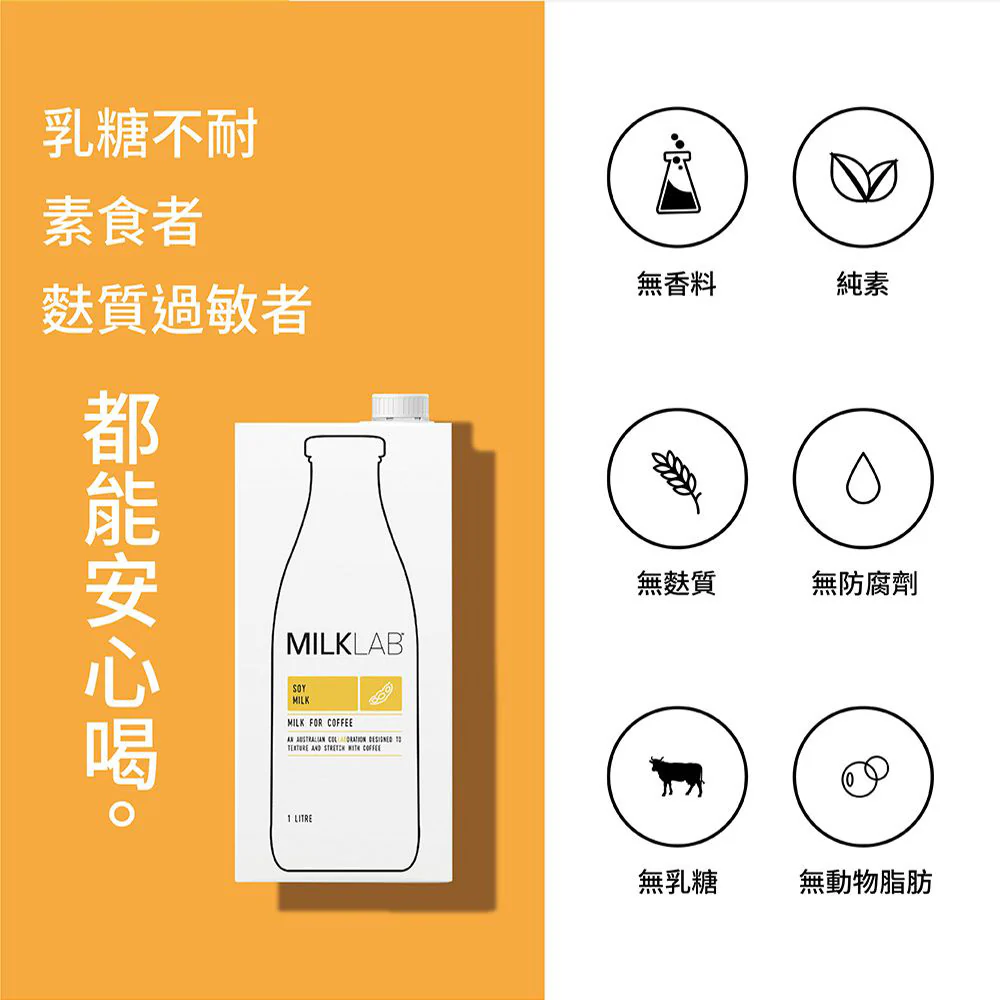 Milklab Soy Milk - 1L - Image 2
