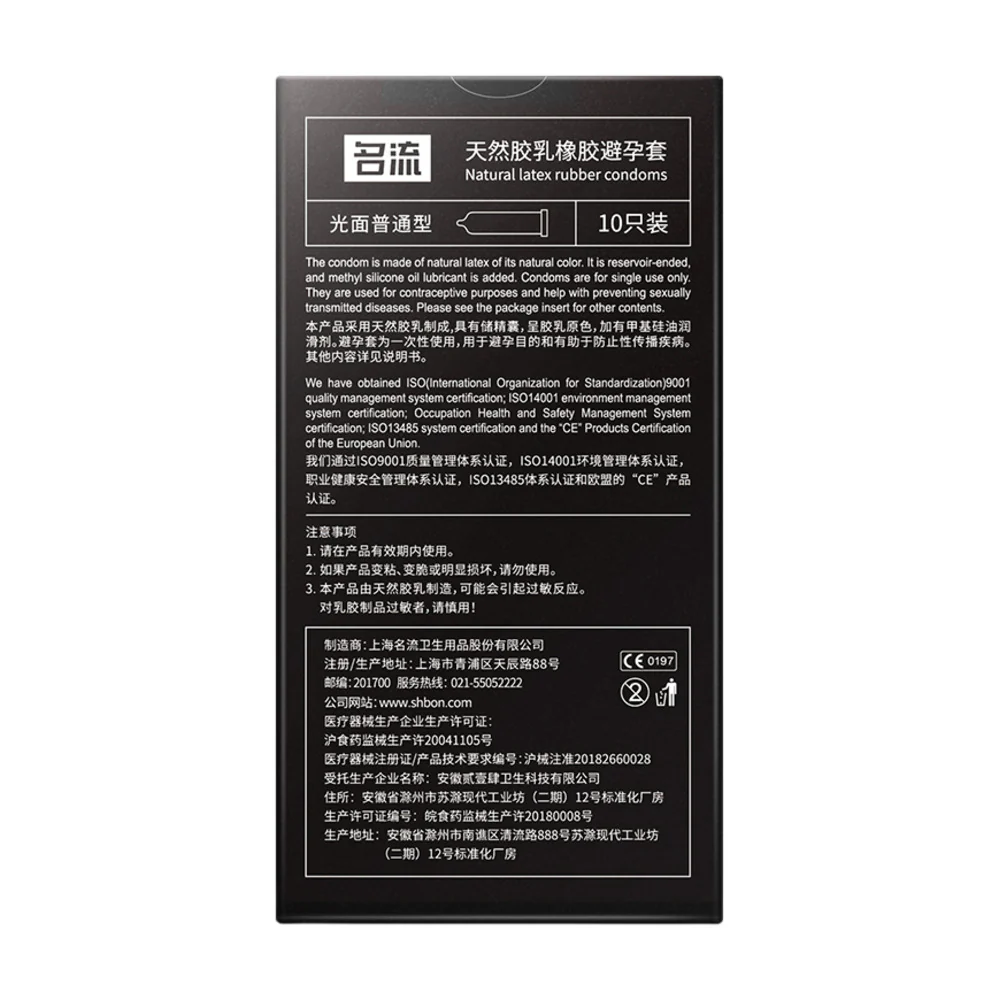 Mingliu Extra Large (XL) Latex Condoms - 10 Pack - Image 2
