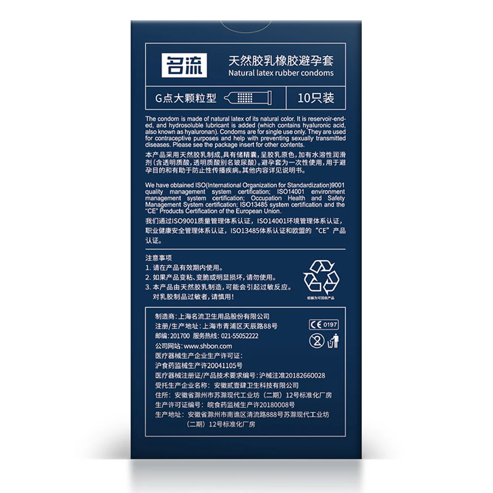 Mingliu G-Spot Snug Fit Natural Latex Condoms - 10 Pack - Image 3