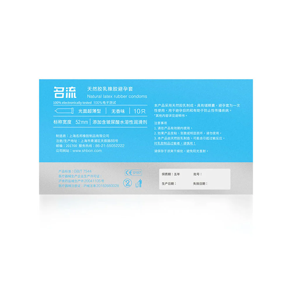 MingLiu Hyaluronic Acid Ultra-Thin Condoms - 10 Pieces - Image 4