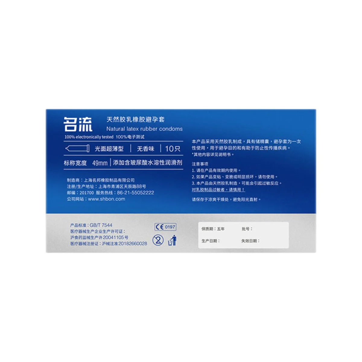 Mingliu MO Series Hyaluronic Acid Lubricated Condoms – Snug Fit, 10 Count - Image 3