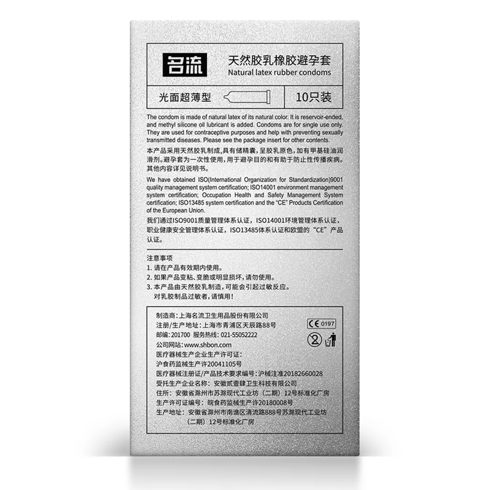 Mingliu Small Fit Ultra-Thin Smooth Condoms - 10 Pack - Image 3