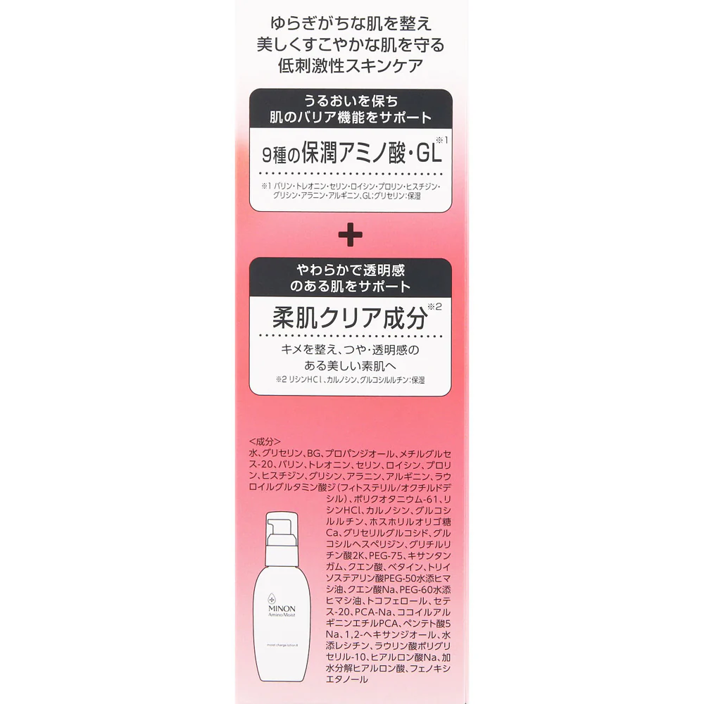 Minon Amino Moist Charge Lotion II – Moist Type 150ml - Image 2