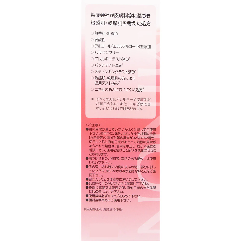 Minon Amino Moist Charge Lotion II – Moist Type 150ml - Image 3