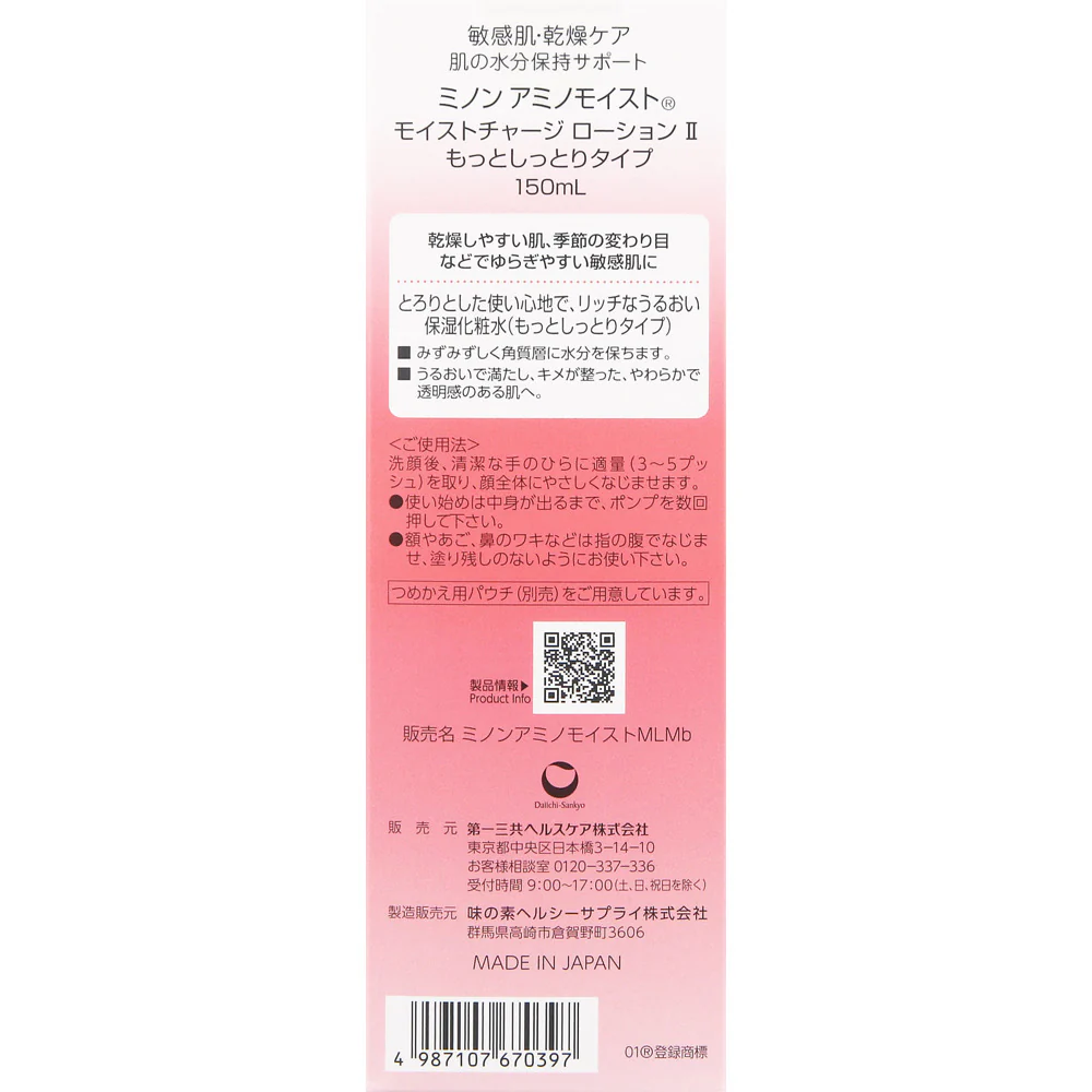 Minon Amino Moist Charge Lotion II – Moist Type 150ml - Image 4