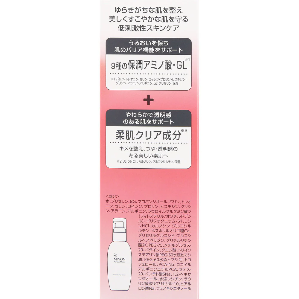 Minon Amino Moist Moist Charge Lotion I 150ml - Amino Acid Hydrating Toner for Sensitive Skin - Image 2