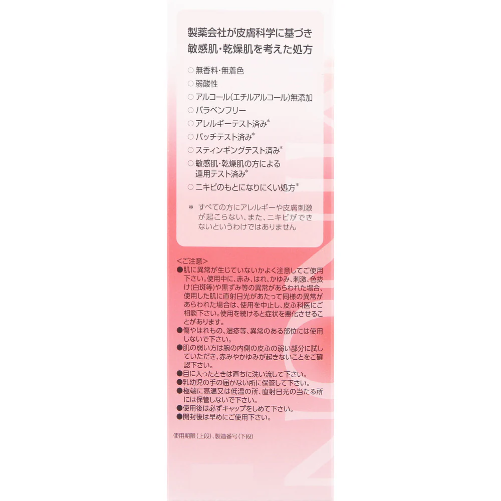 Minon Amino Moist Moist Charge Lotion I 150ml - Amino Acid Hydrating Toner for Sensitive Skin - Image 3