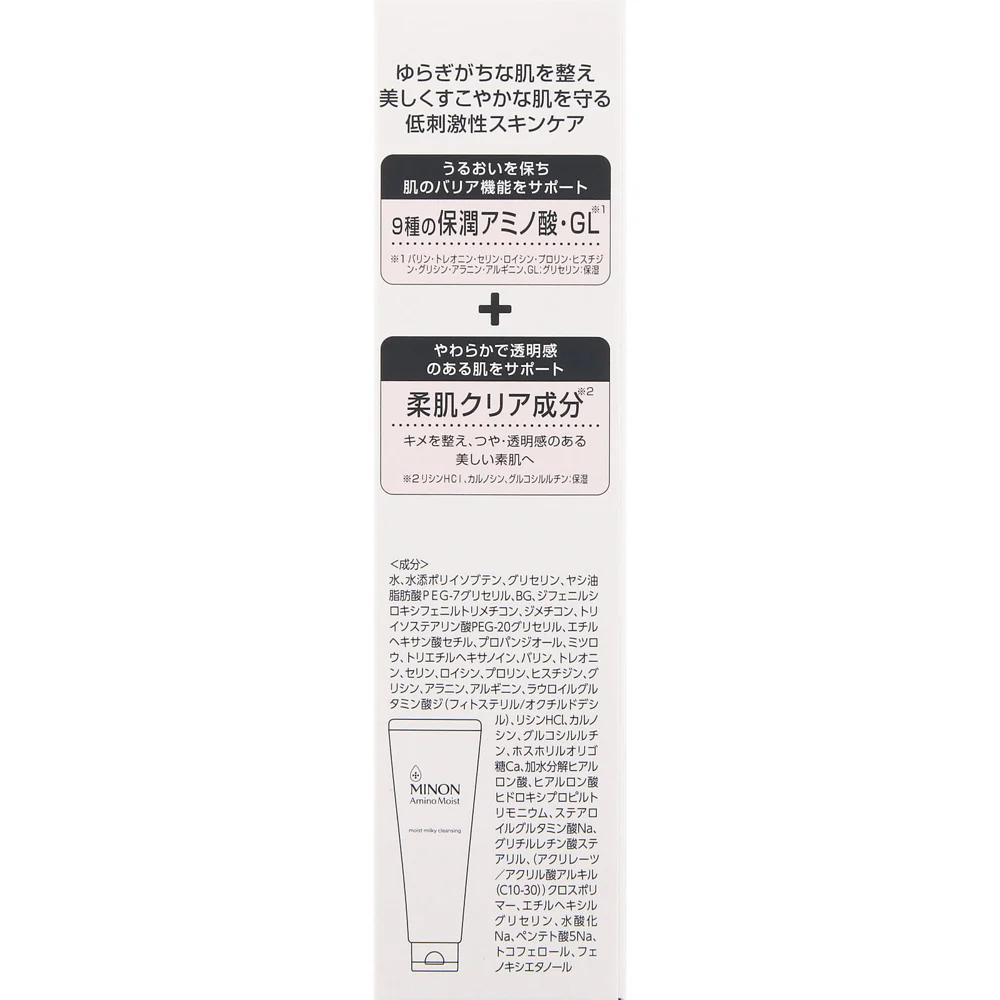 Minon Amino Moist Moist Milky Cleansing 100g – Gentle Makeup Remover - Image 2