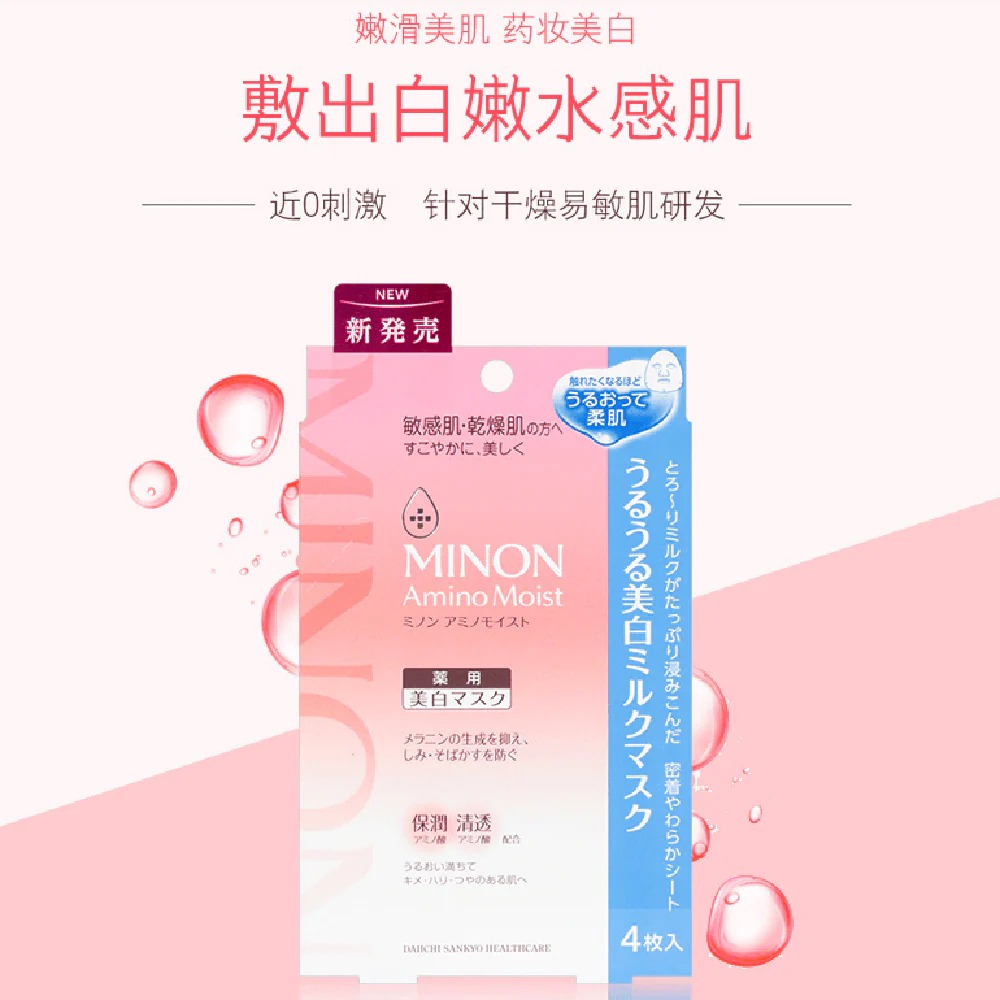 Minon Amino Moist Whitening Face Mask for Sensitive and Dry Skin - 4 Sheets - Image 2