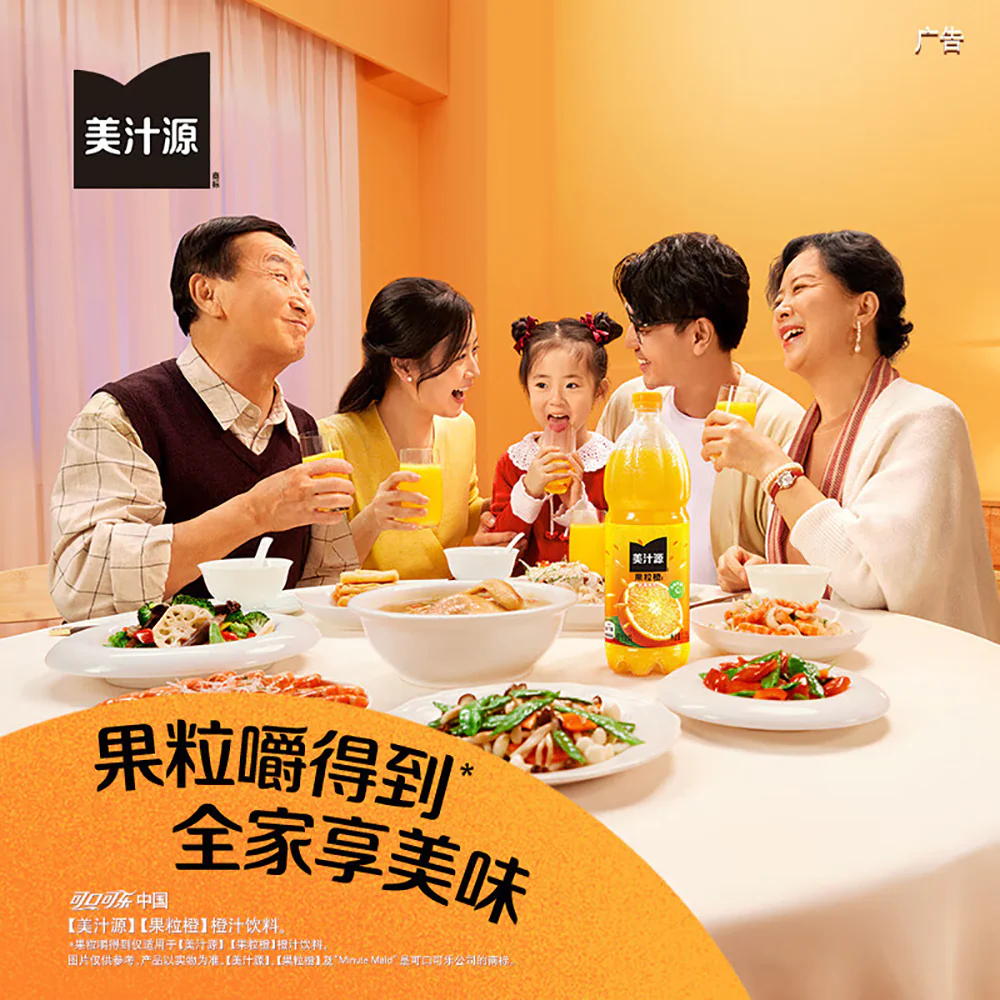 Minute Maid Pulpy Orange Juice - 450ml - Image 2