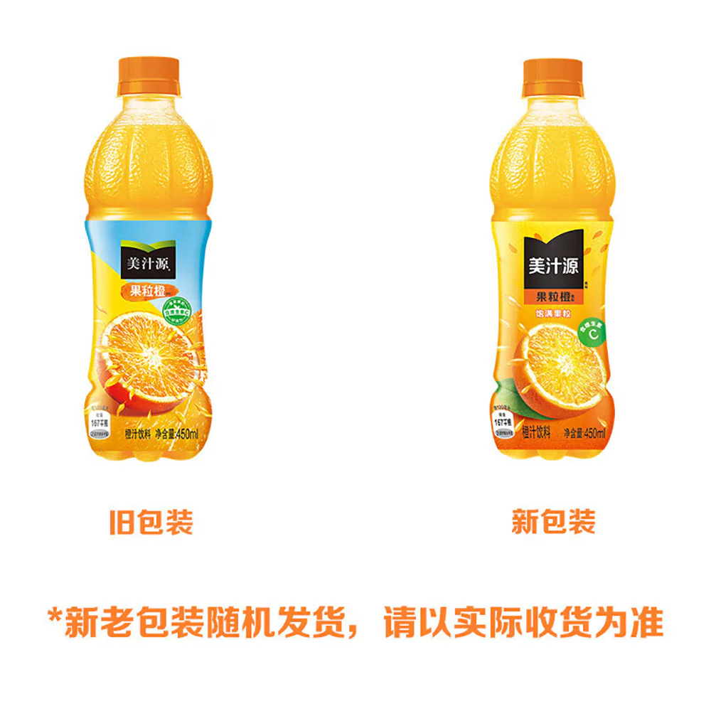 Minute Maid Pulpy Orange Juice - 450ml - Image 3