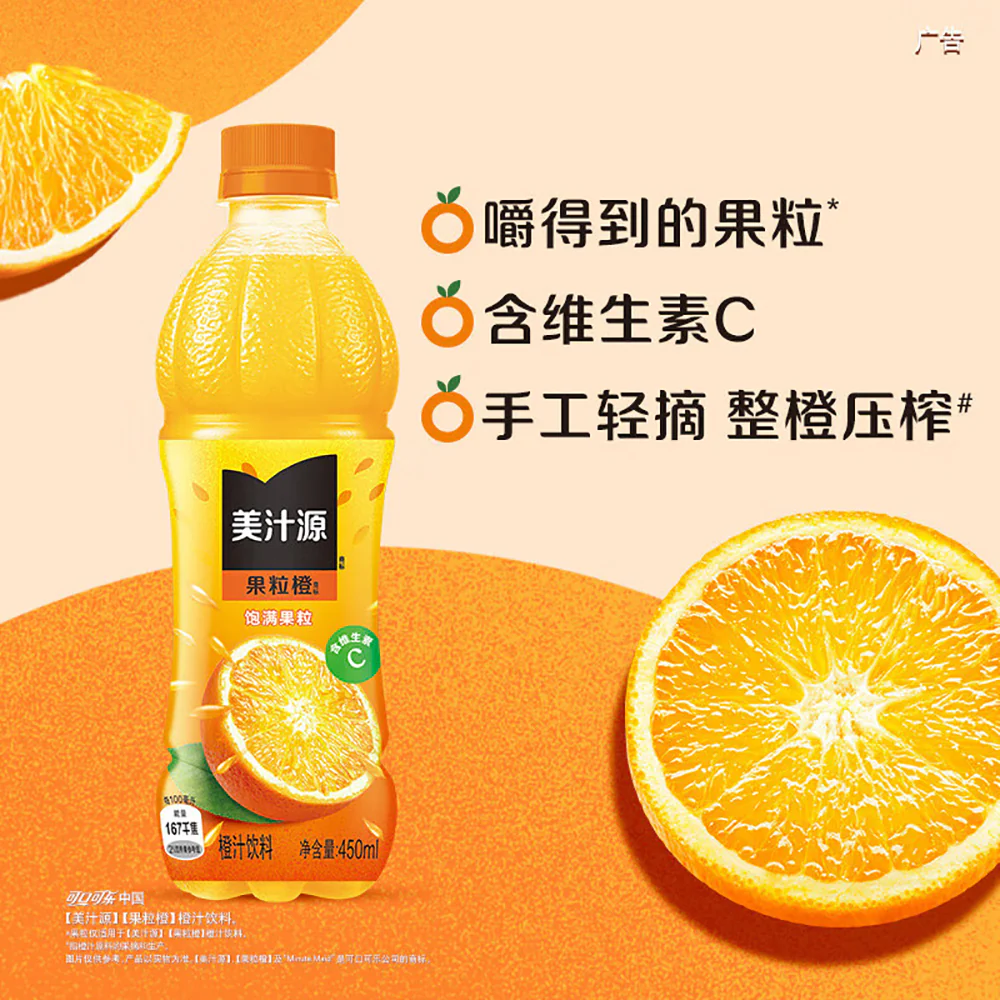 Minute Maid Pulpy Orange Juice - 450ml - Image 4