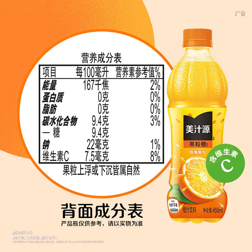 Minute Maid Pulpy Orange Juice - 450ml - Image 5