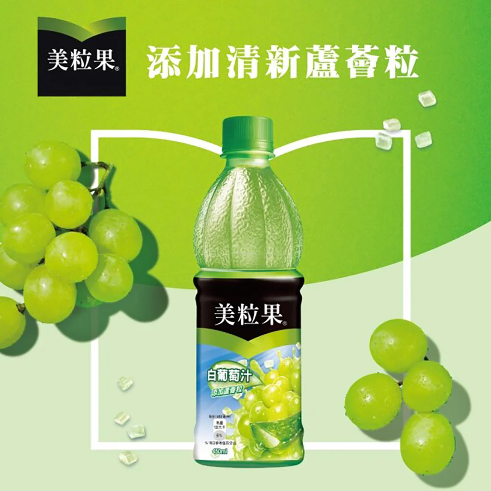 Minute Maid White Grape Juice with Aloe Vera - 450ml - Image 2