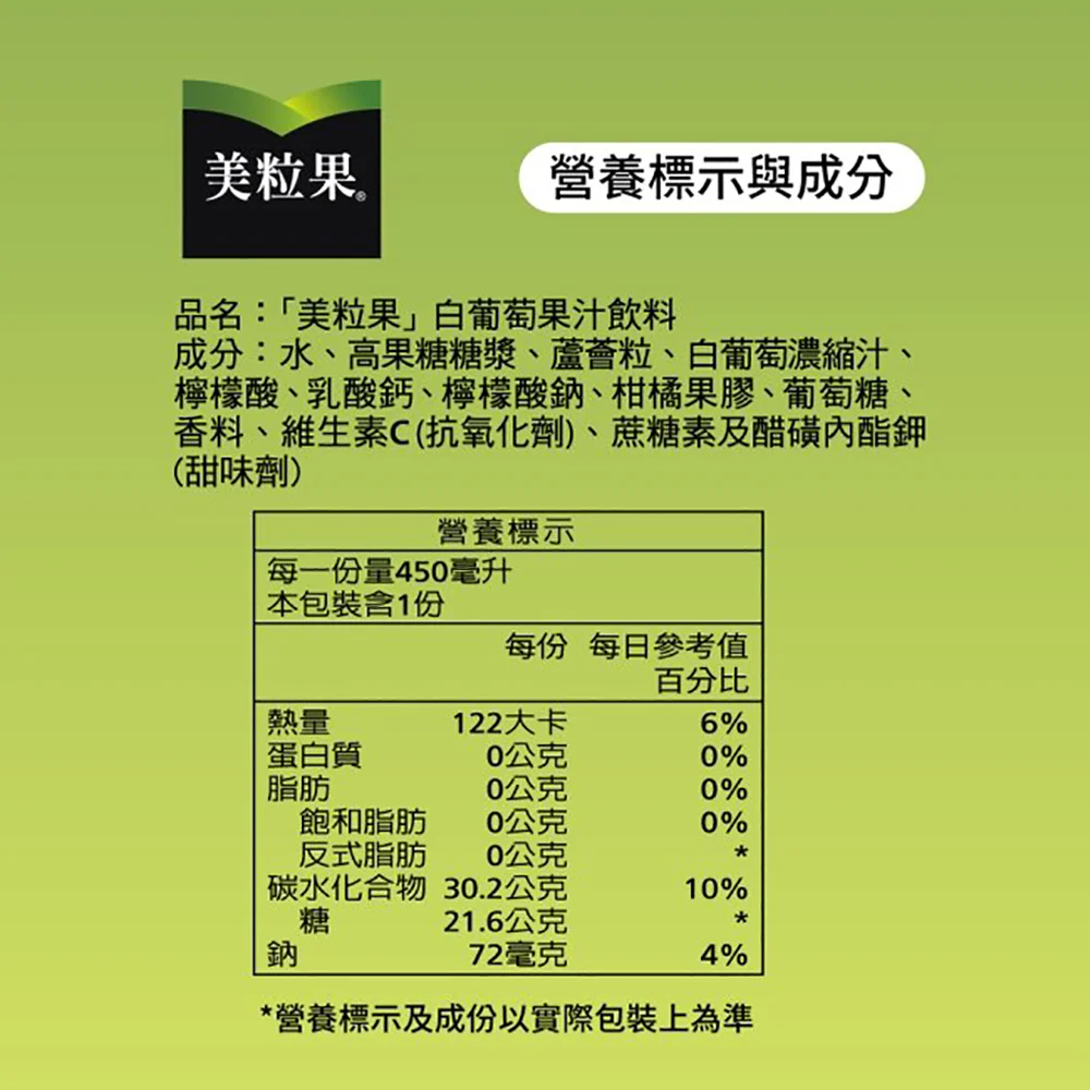 Minute Maid White Grape Juice with Aloe Vera - 450ml - Image 3